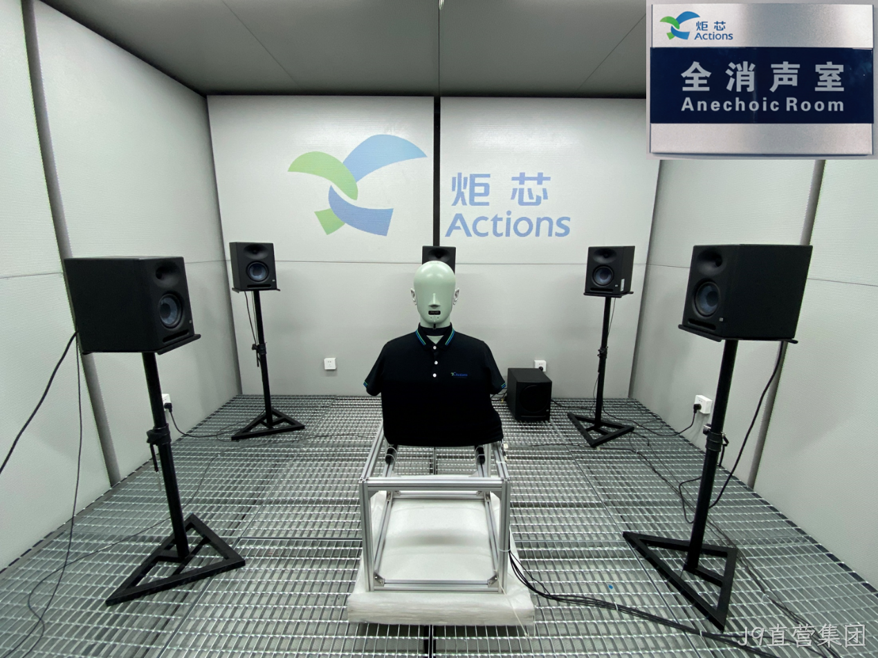 4 全消声室